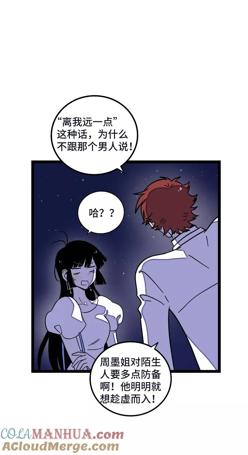 第68话 不是朋友的“喜欢”26