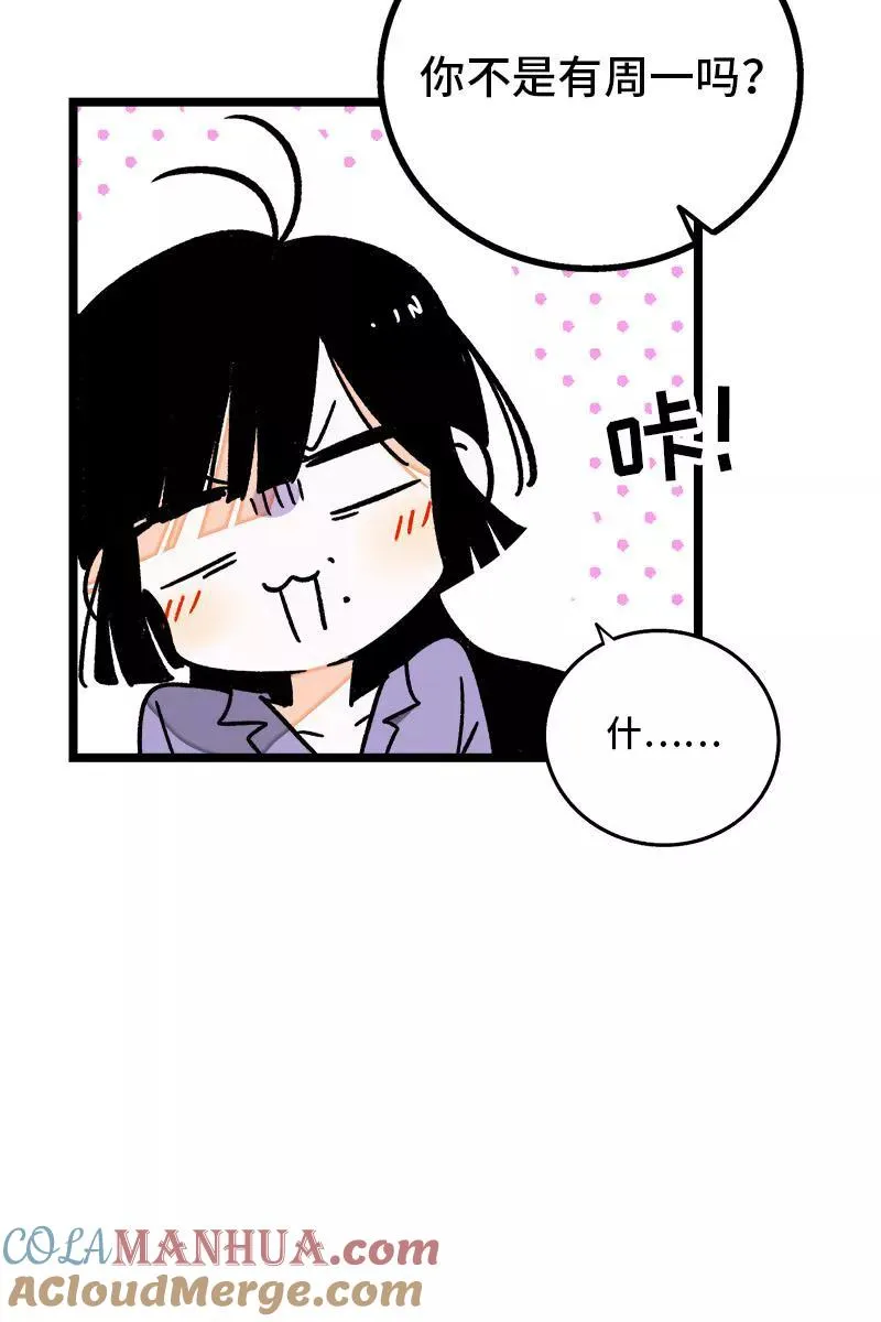 第71话 周墨的周末15