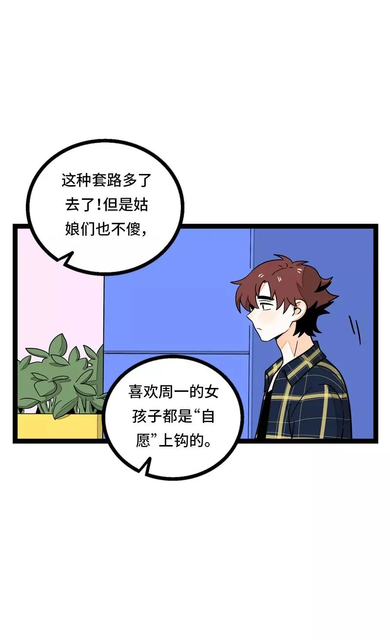 第8话 周一的人生大决择17
