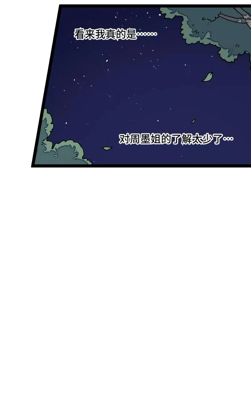 第54话 倒打一耙35