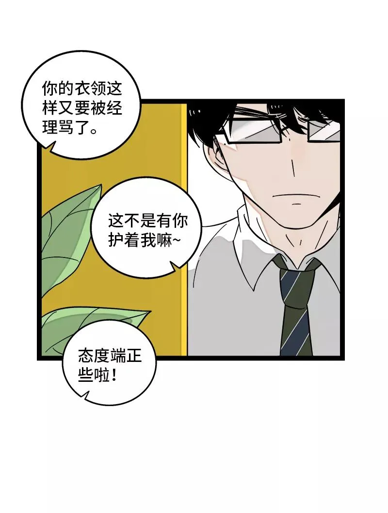 第136话 总经理的秘密28