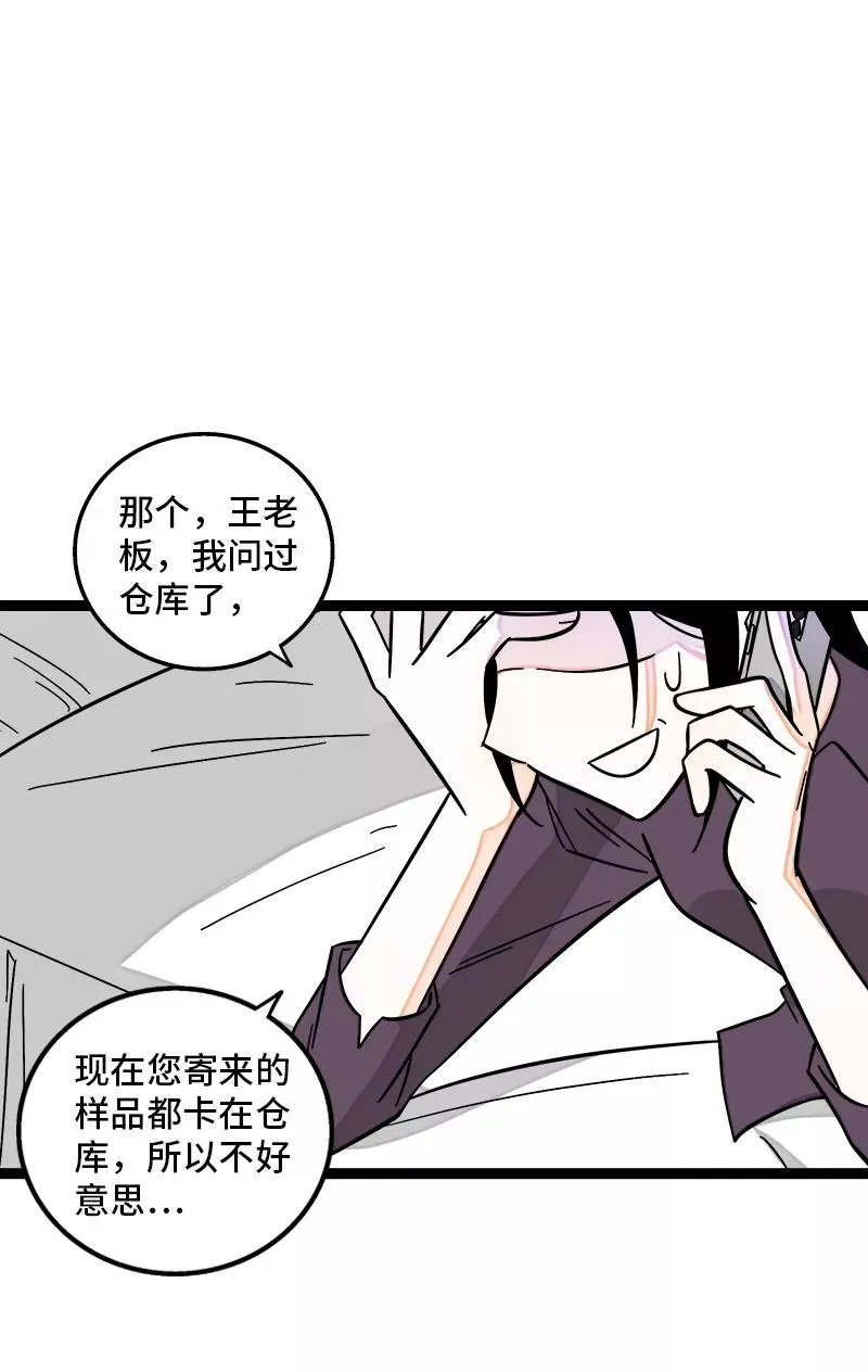 第152话 幸存者偏差2