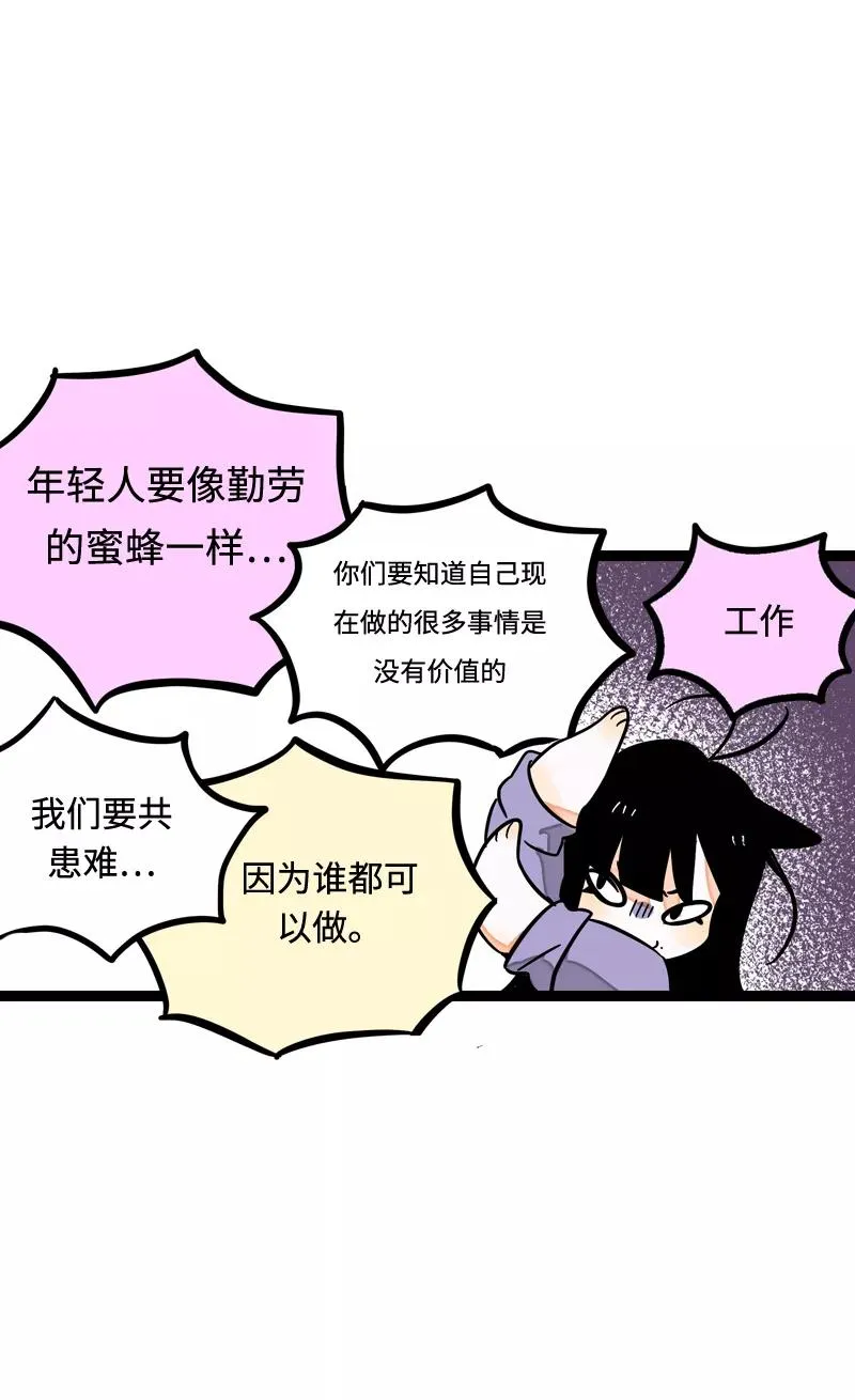 第12话 老大喜欢的类型38