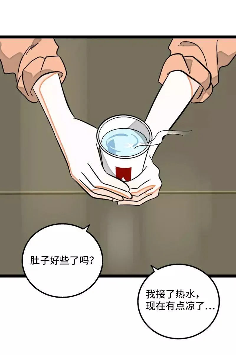 第126话 好朋友的男朋友31
