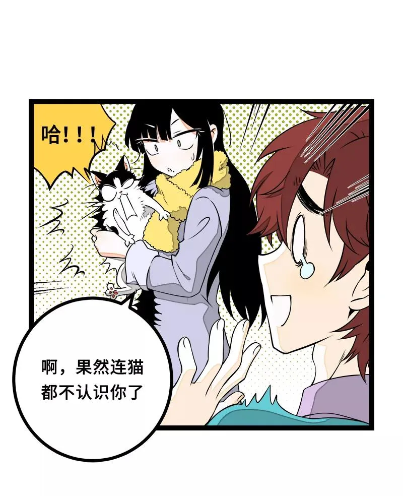 第44话 感情白痴19