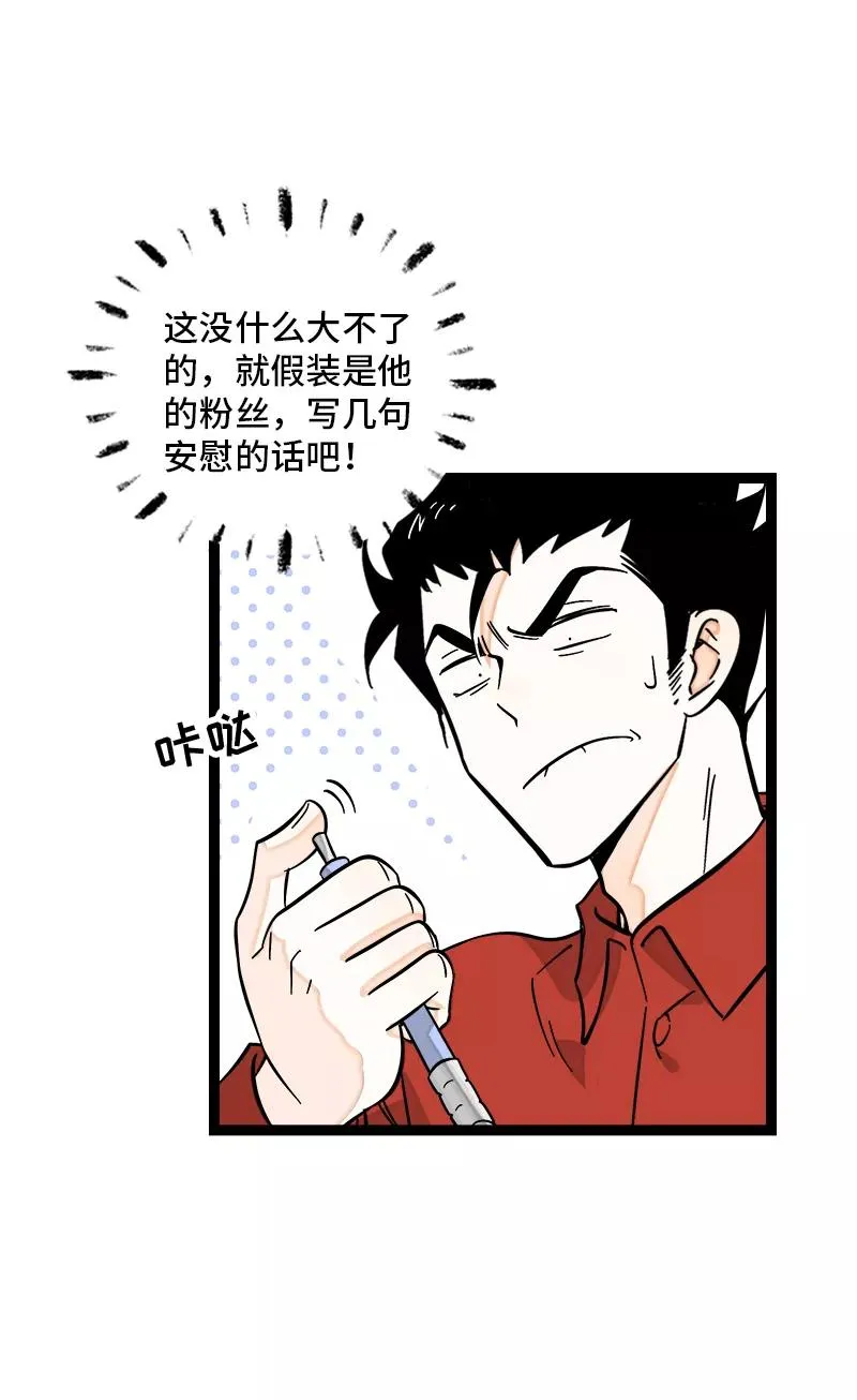 第147话 粉丝来信35