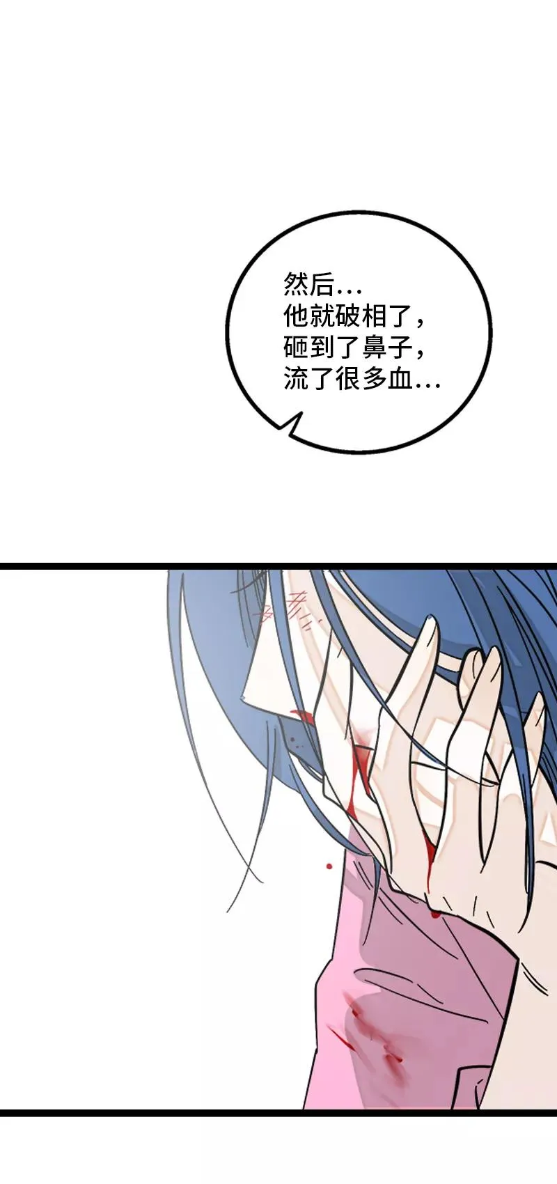 第147话 粉丝来信20