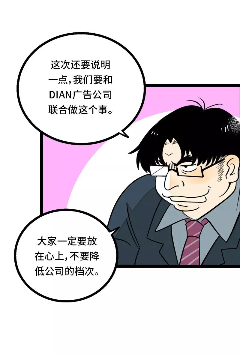 第28话 差别对待4