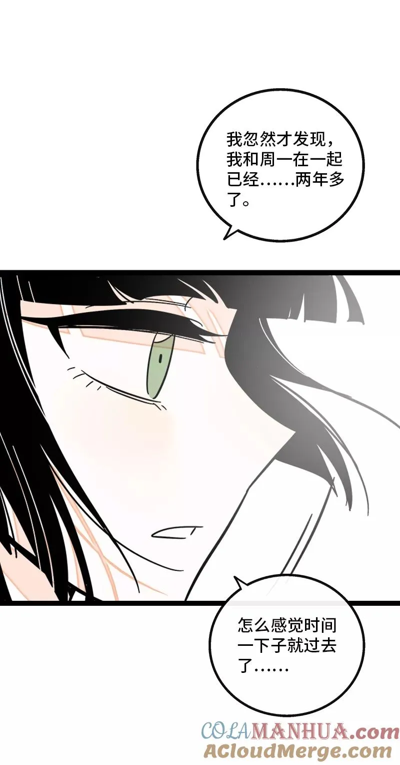 第168话 不是你的新娘24