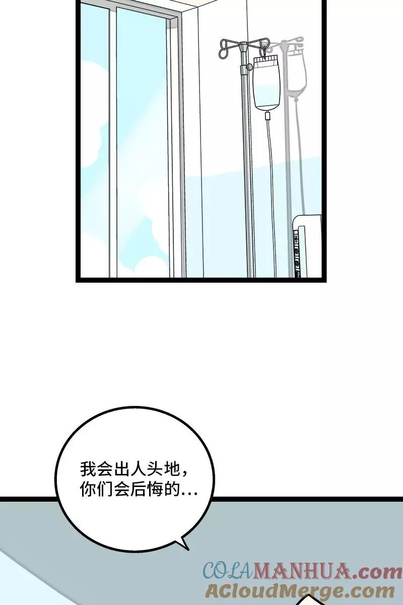 第88话 保护色36