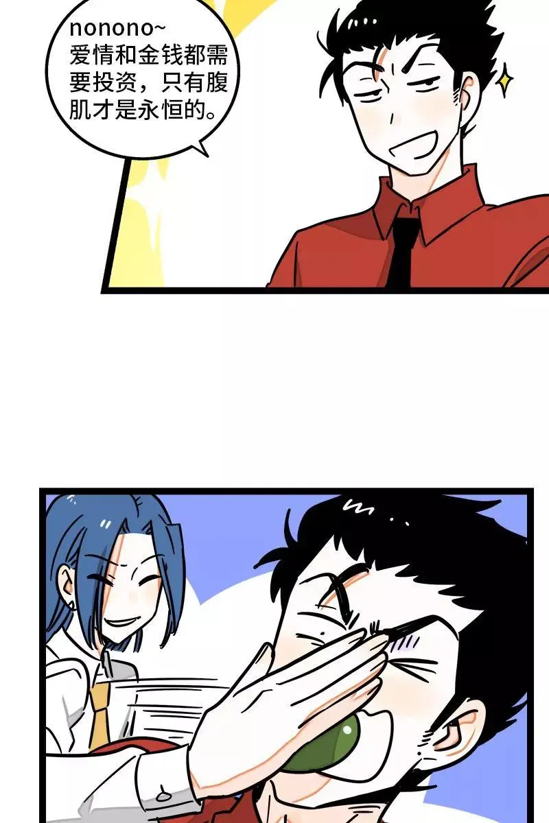 第98话 狗屎运21