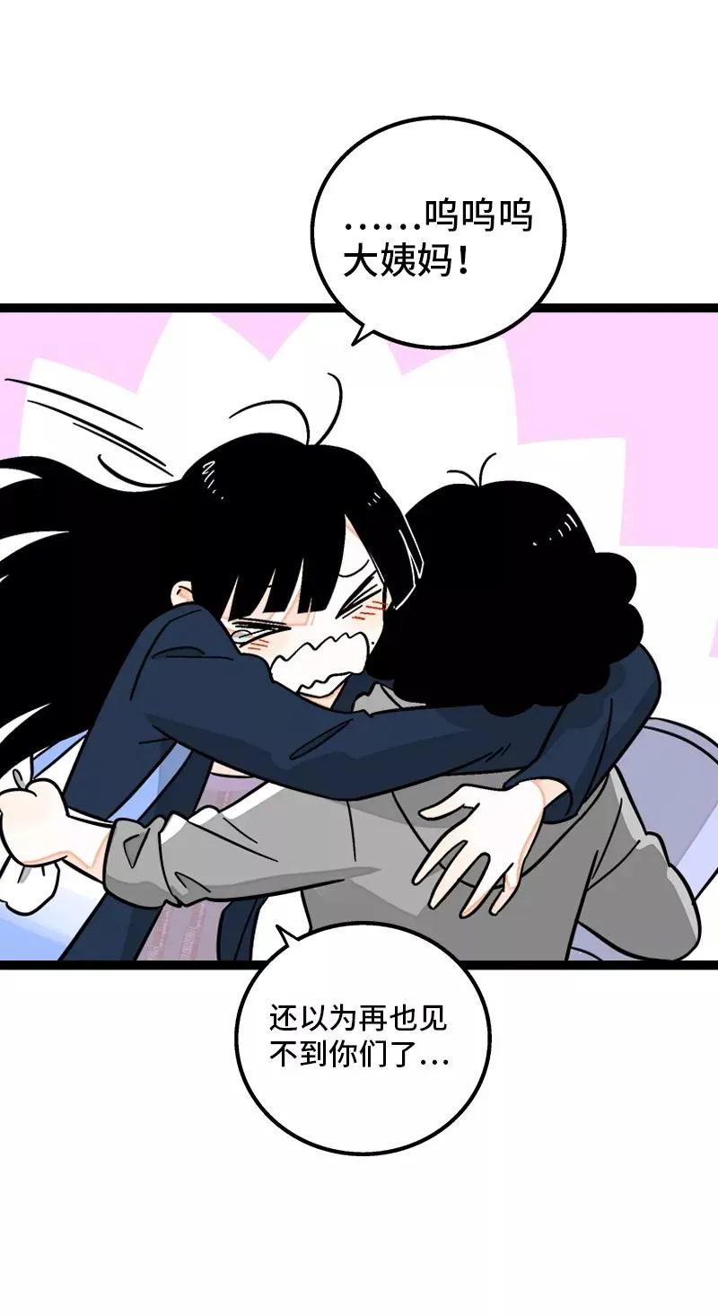 第158话 开工大吉10