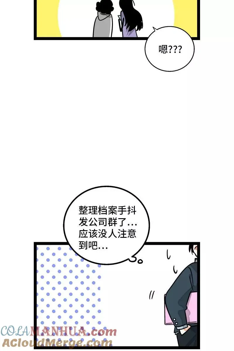 第109话 意想不到的帅哥42
