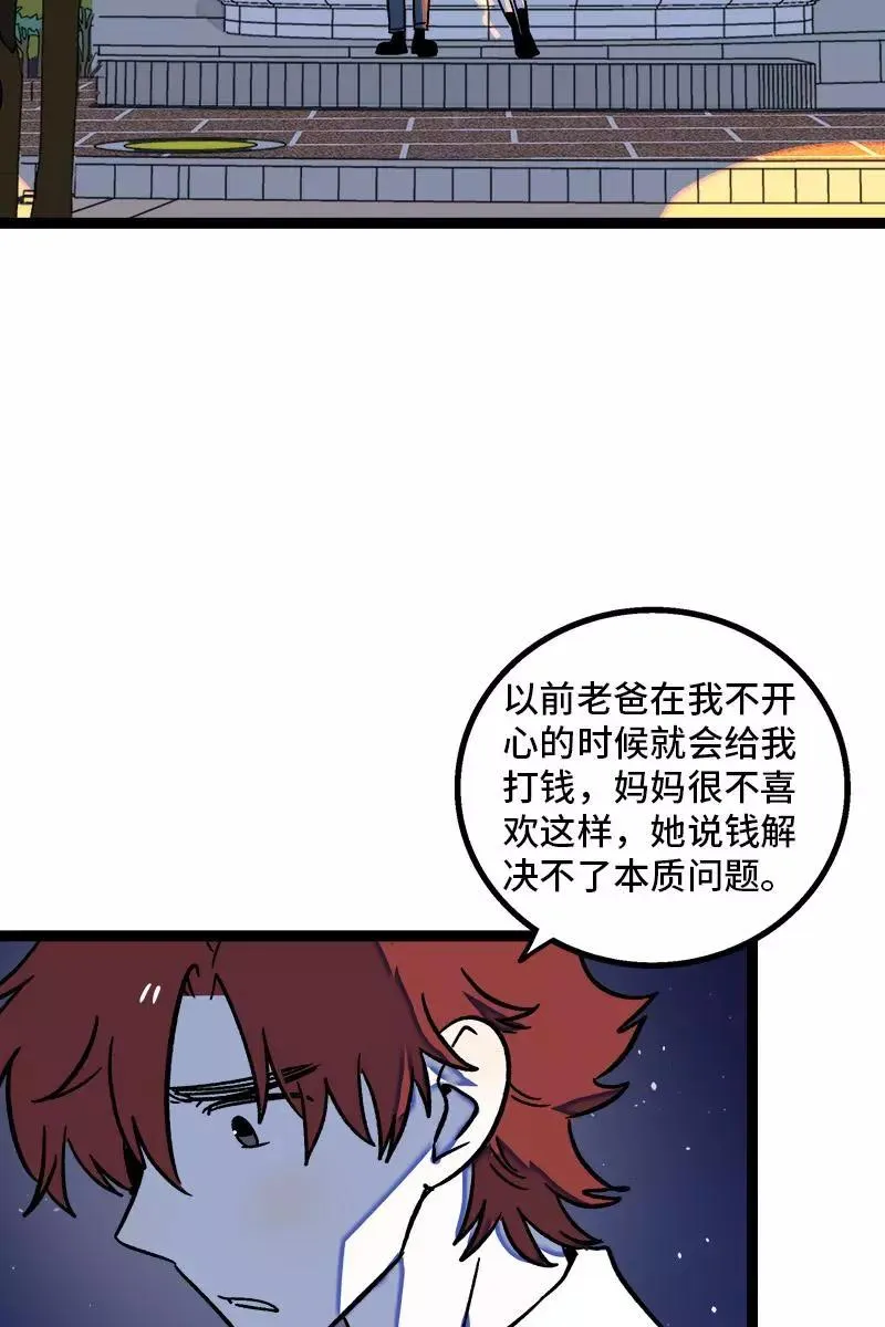 第79话 命运的安排5