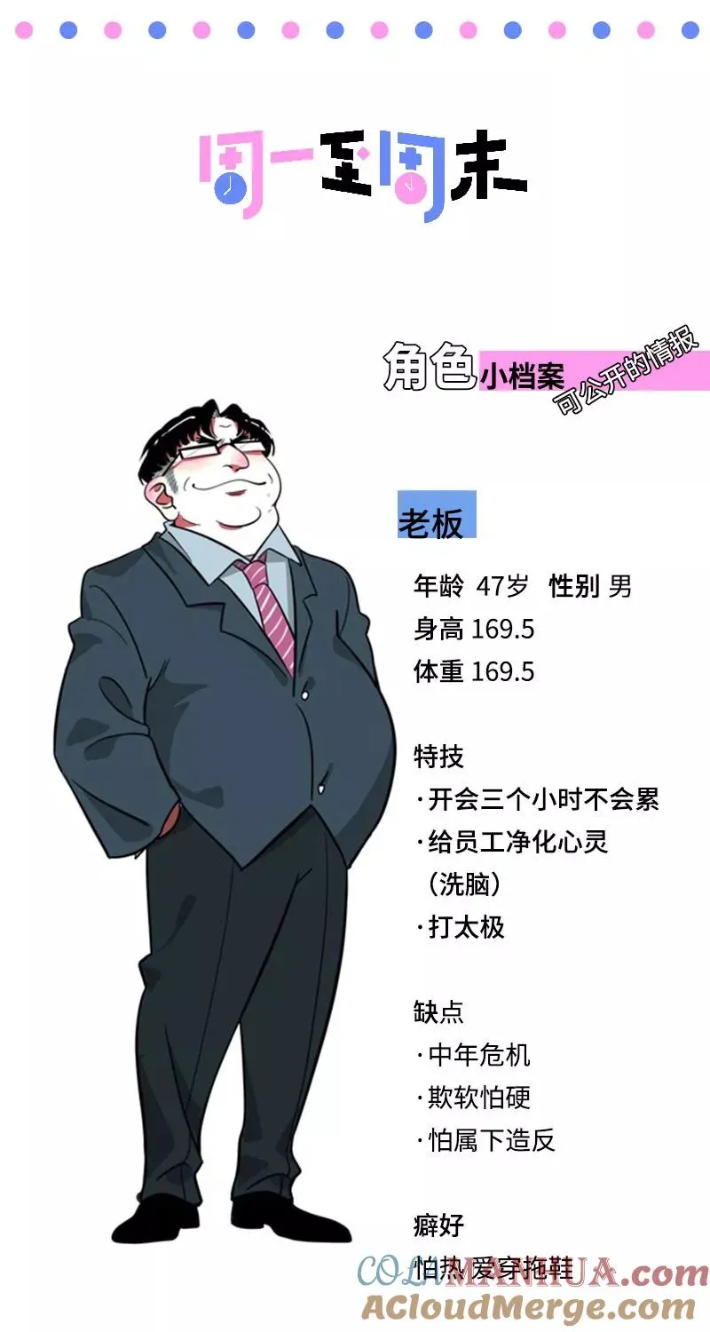 第29话 你是我的女神吗45
