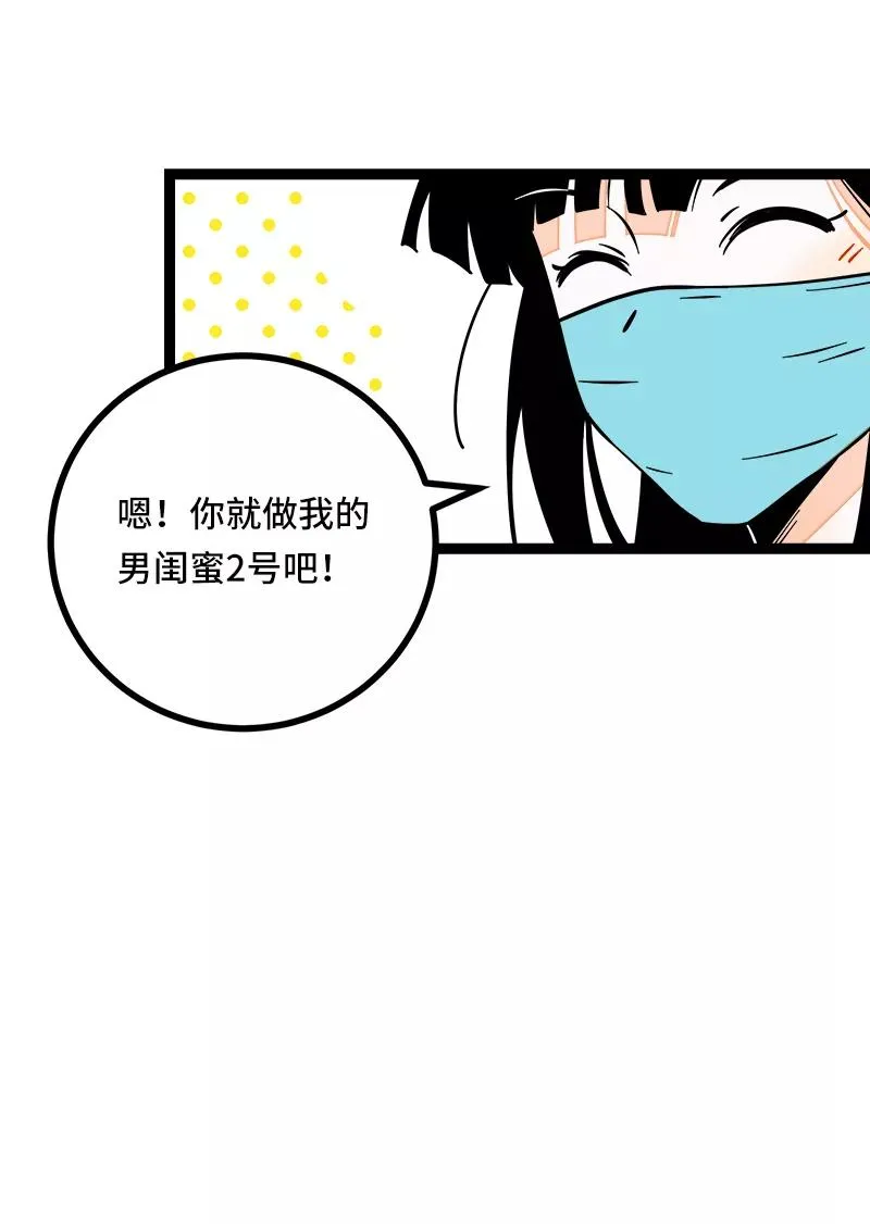 第53话 逃避简单 但是无用16