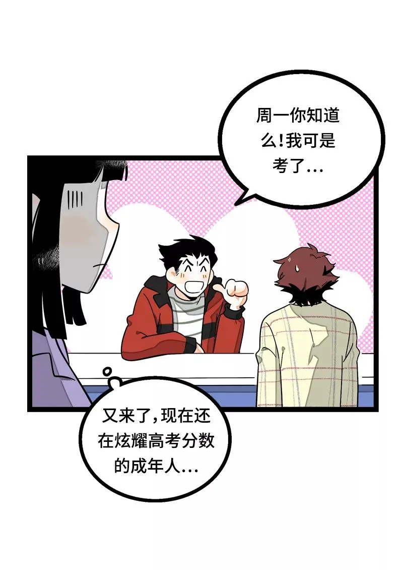 第15话 人生不是一场考试10