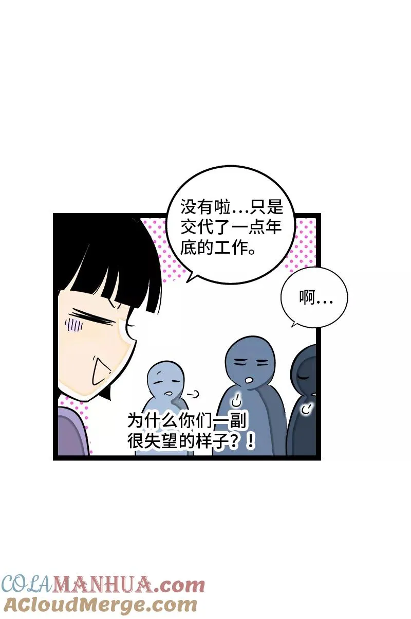 第137话 失败的圣诞节9
