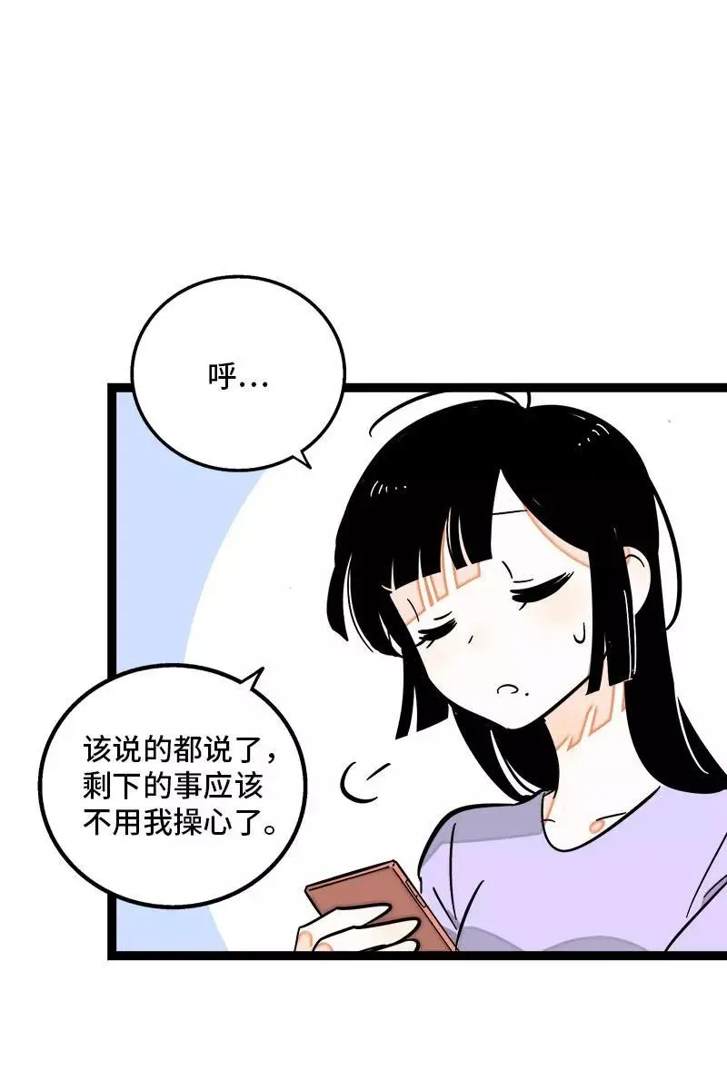 第130话 定情戒指38