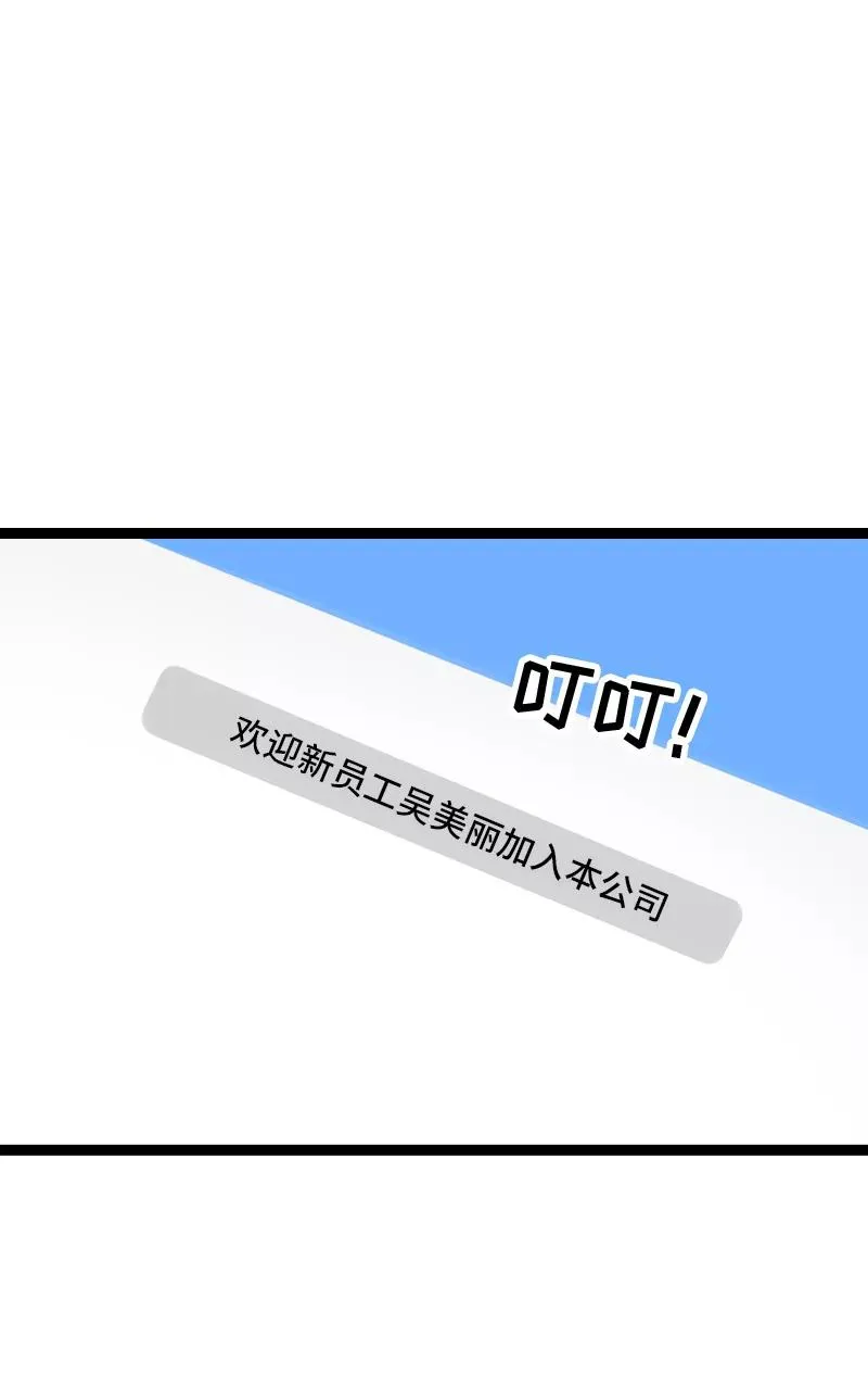 第136话 总经理的秘密2