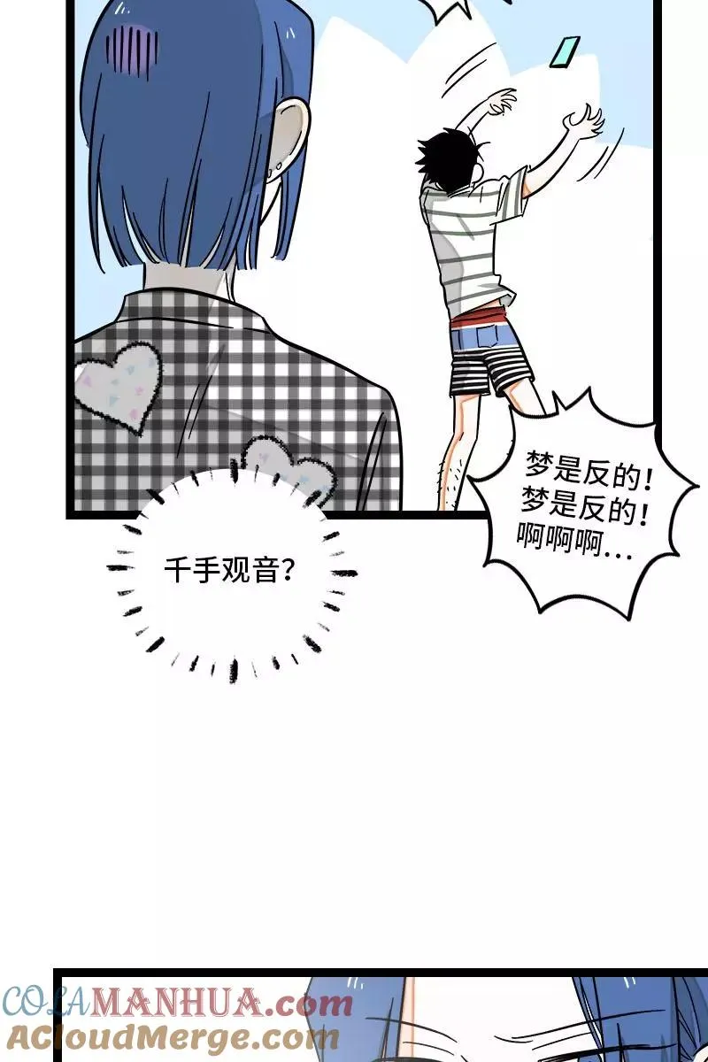 第121话 只能做朋友吗18