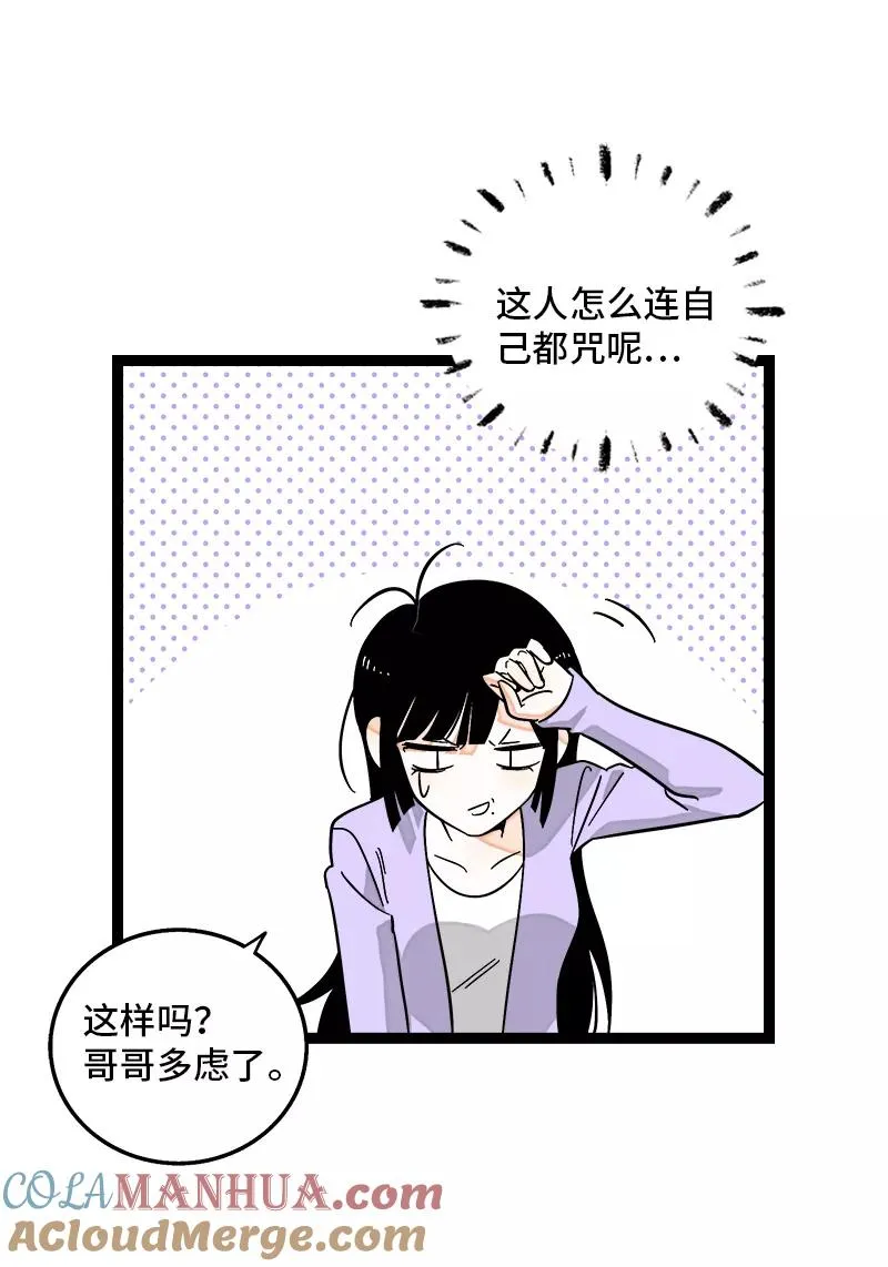第145话 婚姻失败者27