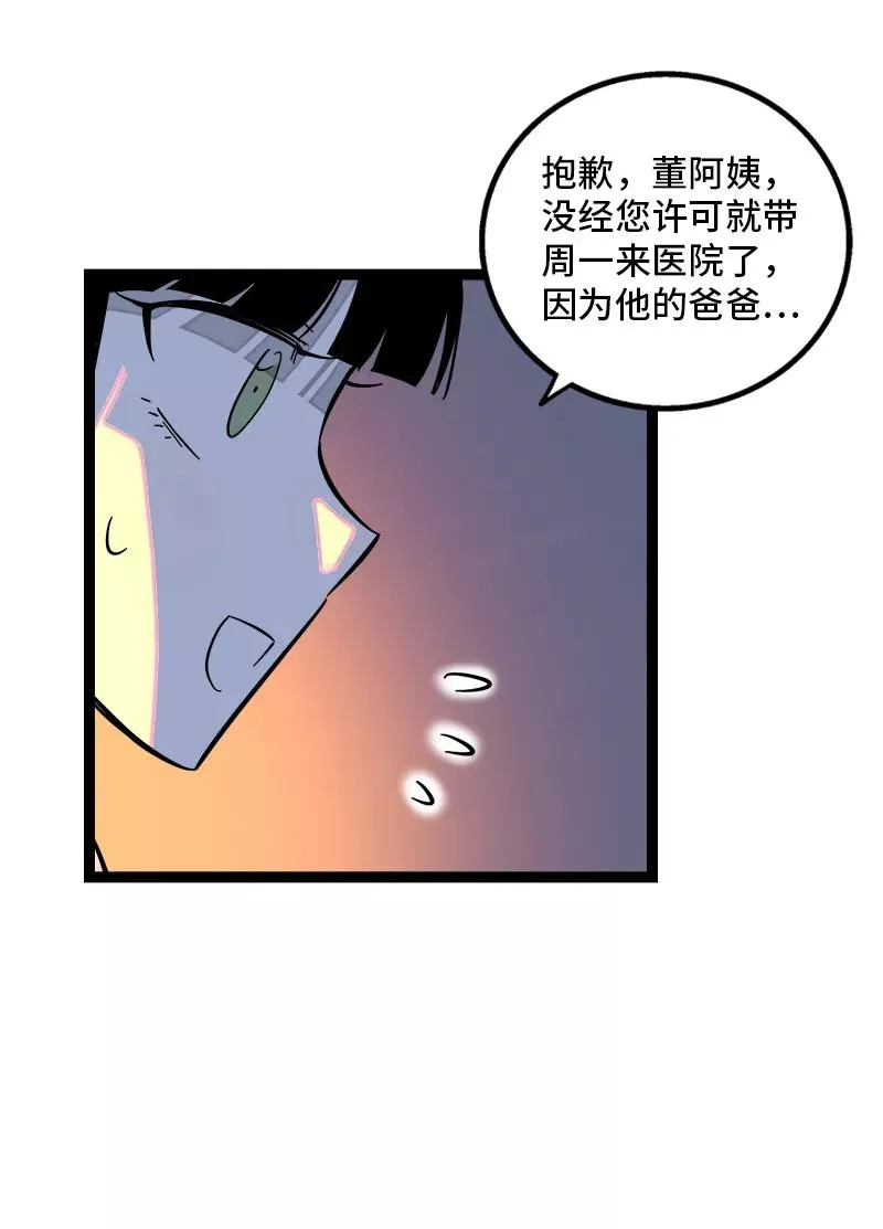 第143话 事与愿违29