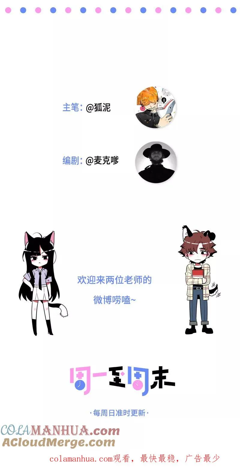 第154话 “毕业”48