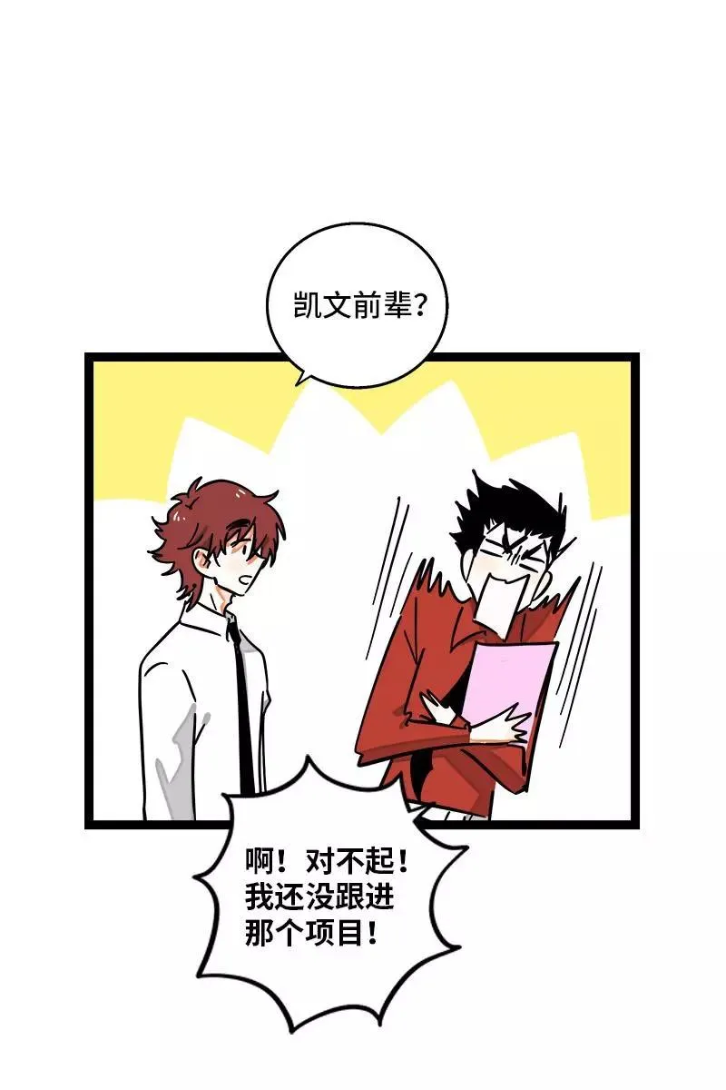 第105话 不想上班14