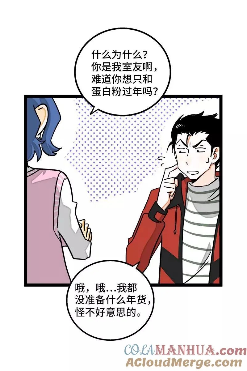 第94话 就地过年28