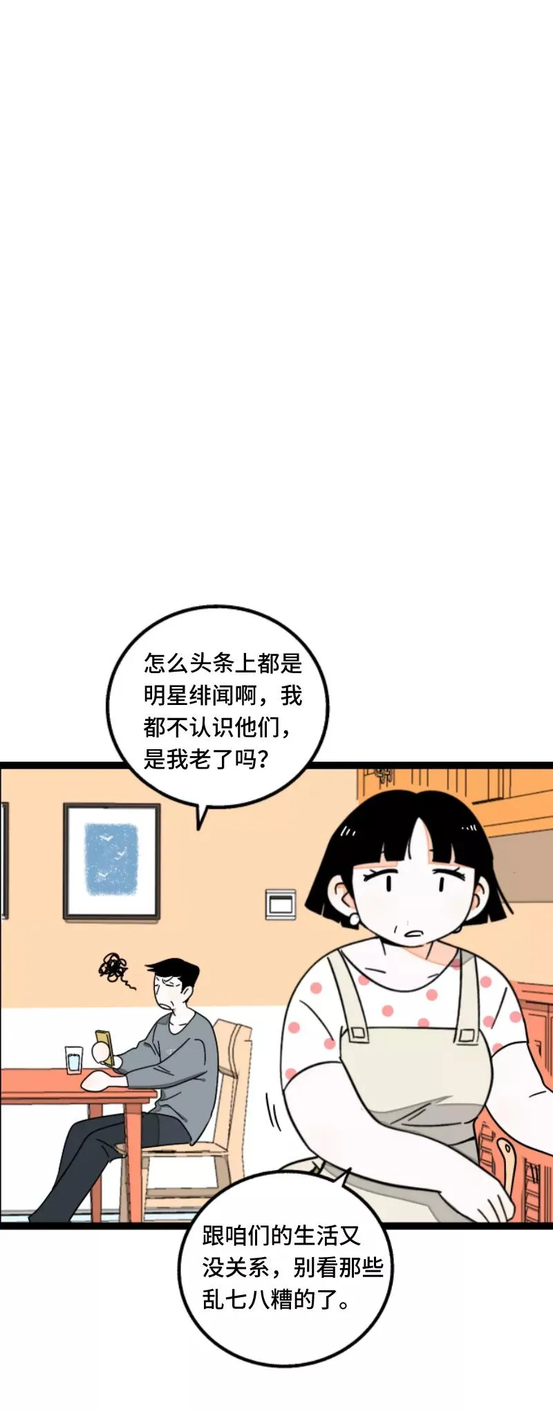 第58话 辞职7