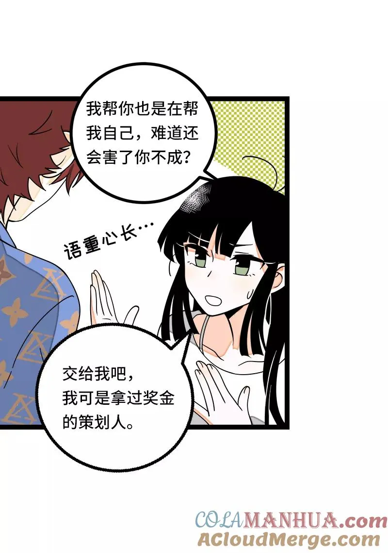 第48话 拍卖会24