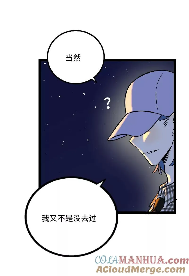 第32话 双十一和穷人没有关系36