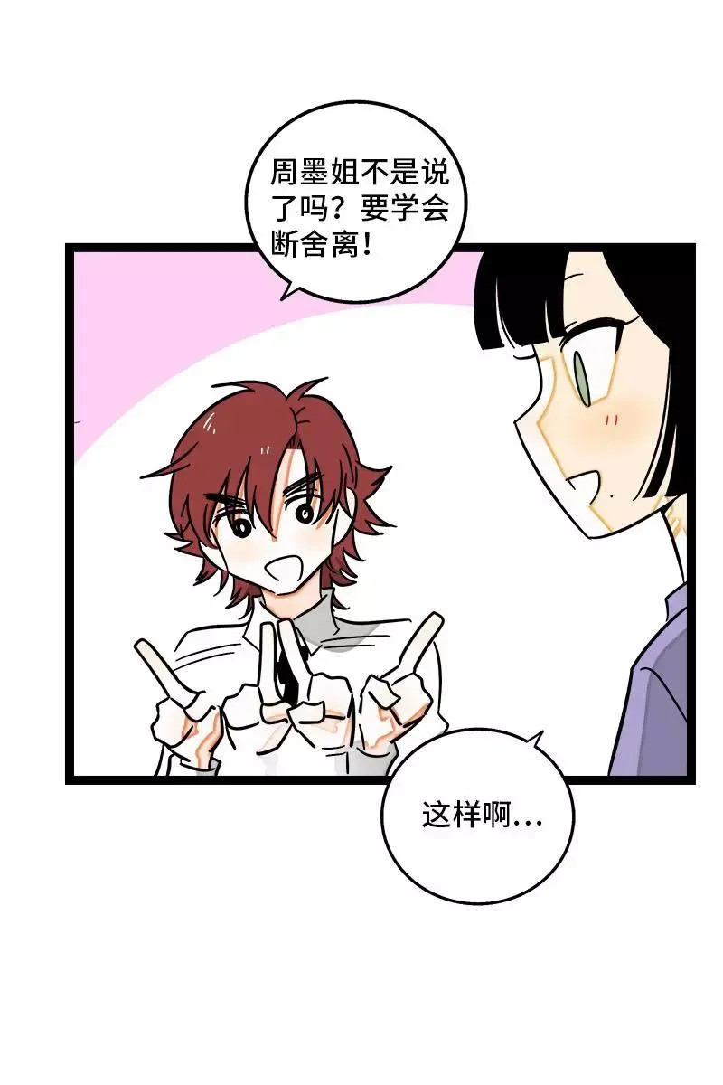 第111话 躺平的同居生活19