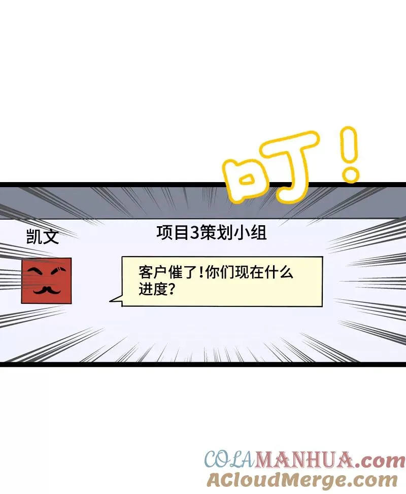 第17话 空降未婚妻？9