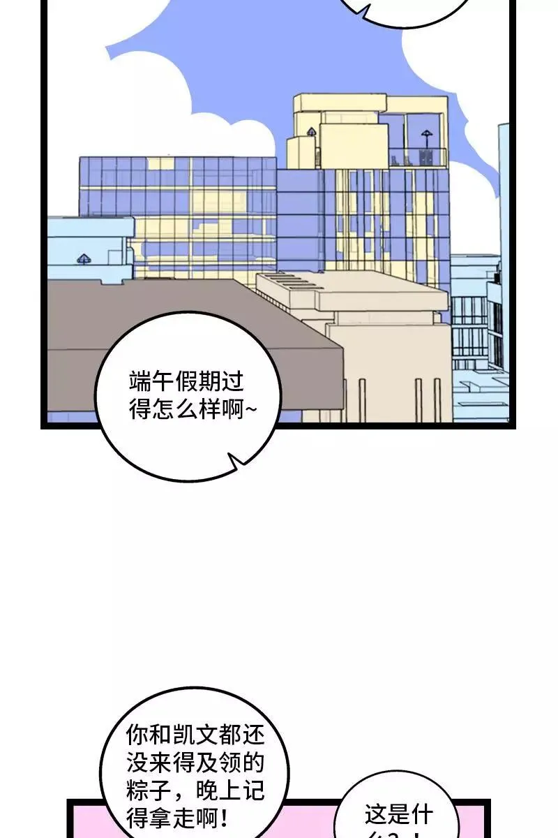 第111话 躺平的同居生活7