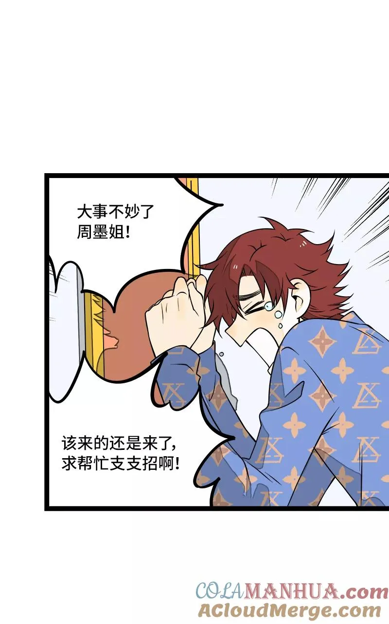 第48话 拍卖会9