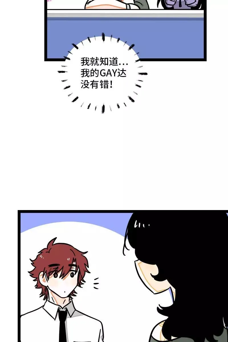 第98话 狗屎运23