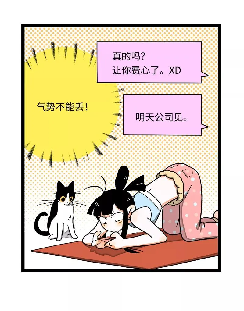 第5话 珍贵的礼物9