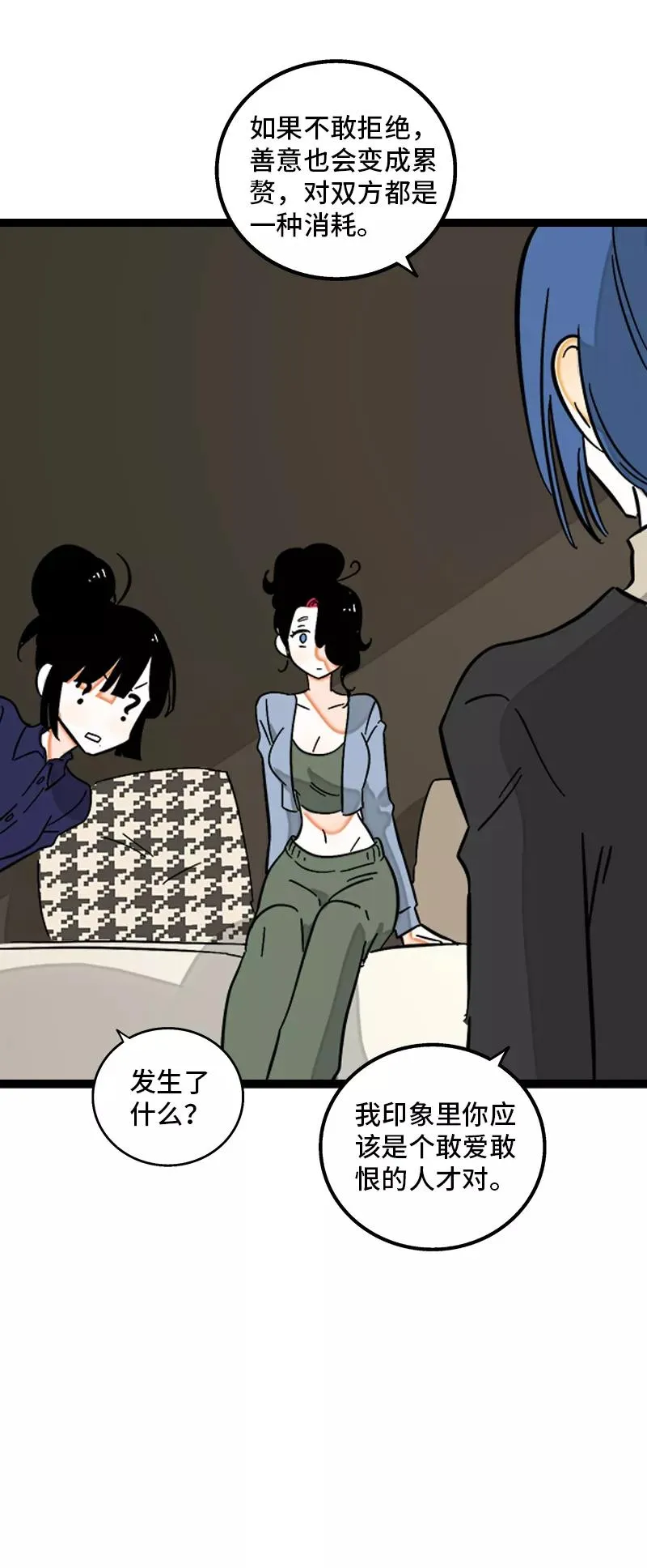 第133话 透明的心43