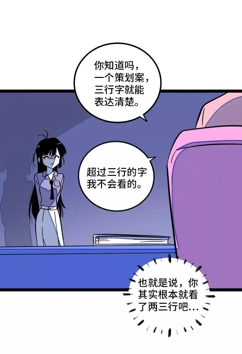 第135话 跨越3000年的开会29