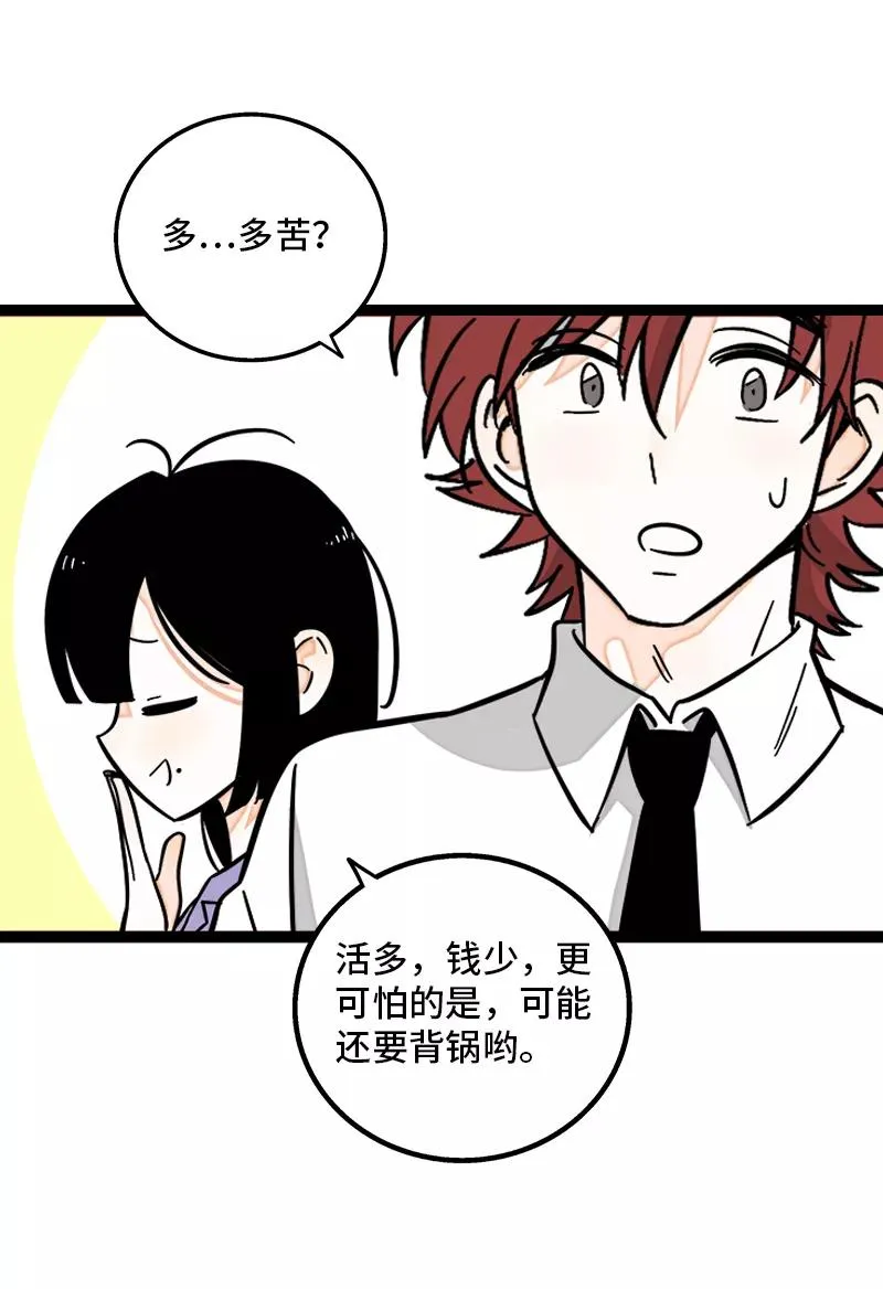 第160话 爱情使人改变40