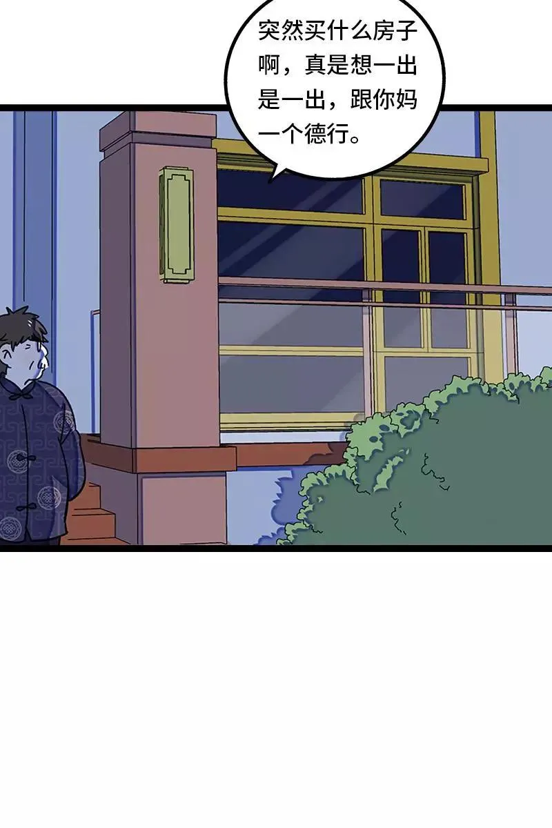 第74话 距离39