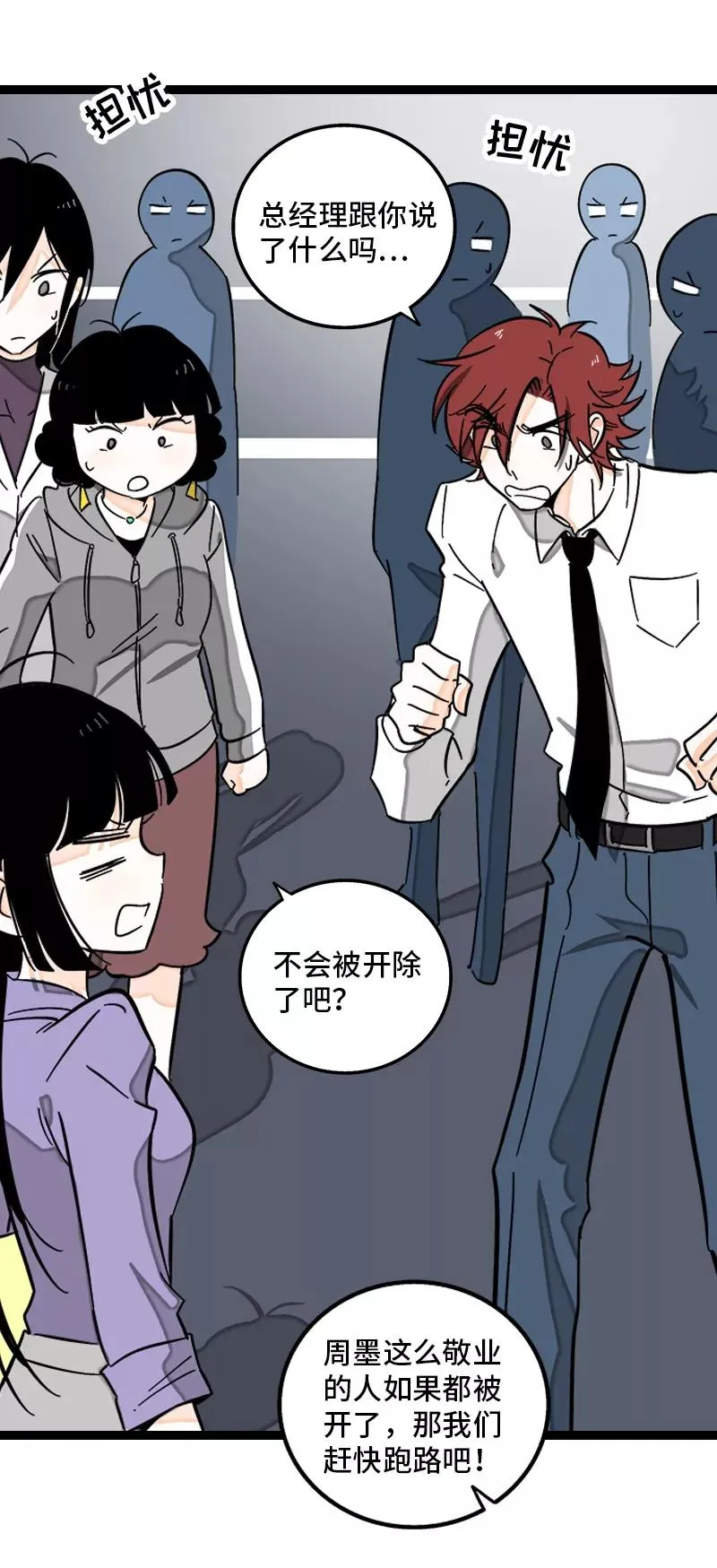 第137话 失败的圣诞节8