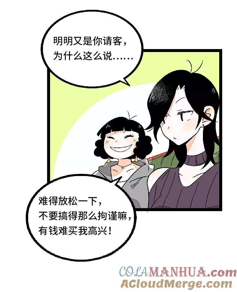 第32话 双十一和穷人没有关系15