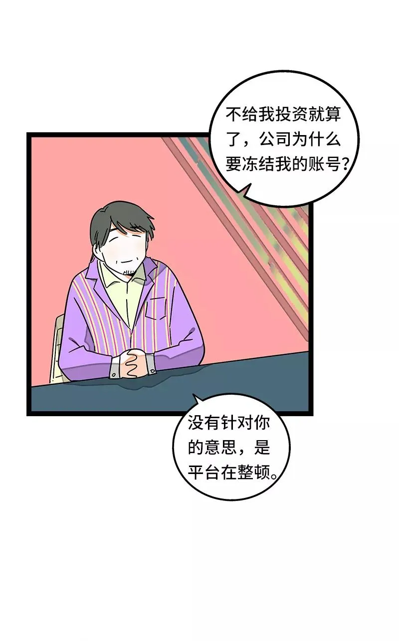 第63话 因为有你在身边5