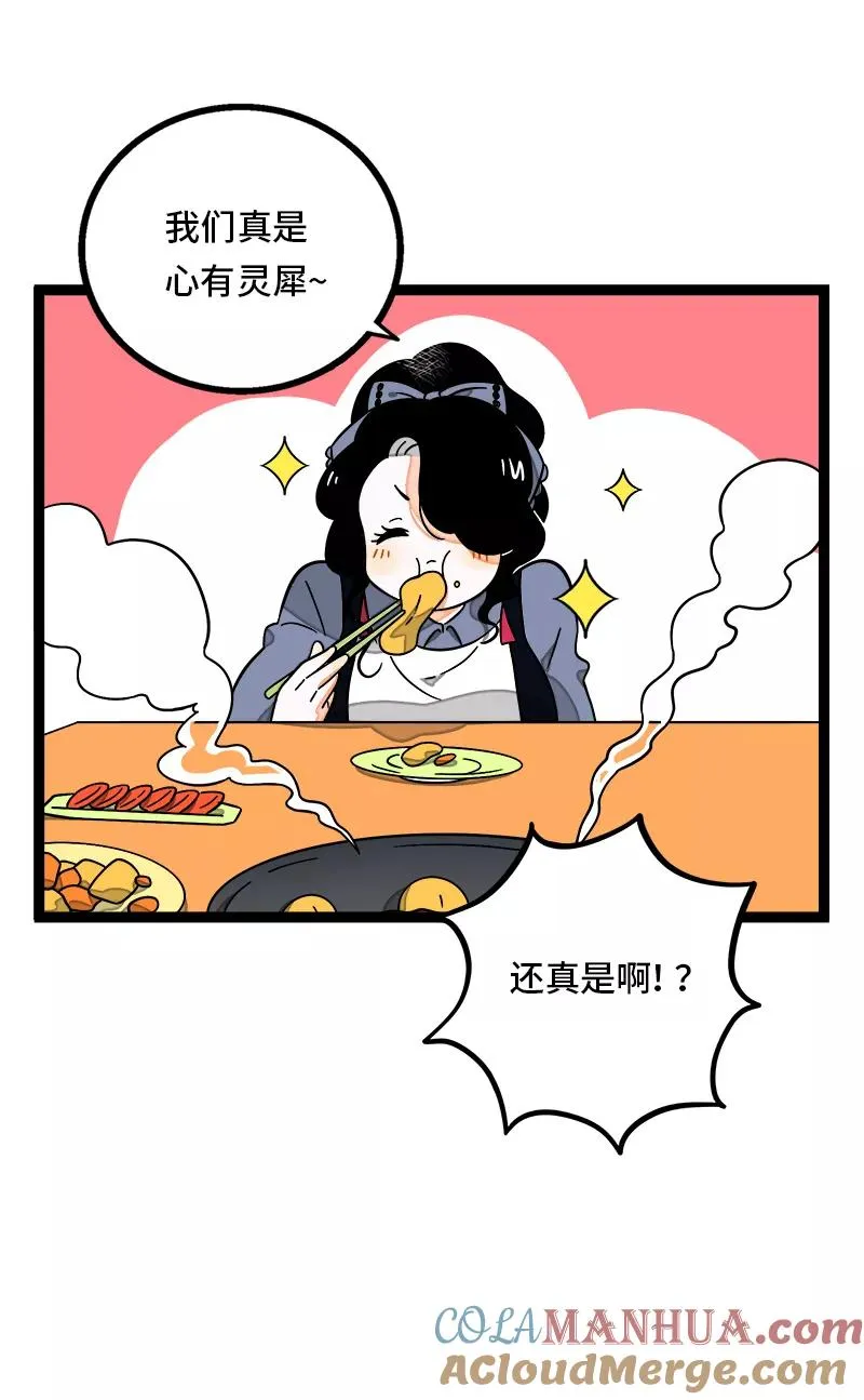 第36话 一个人的寂寞两个人的错33