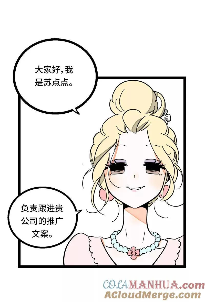 第28话 差别对待12