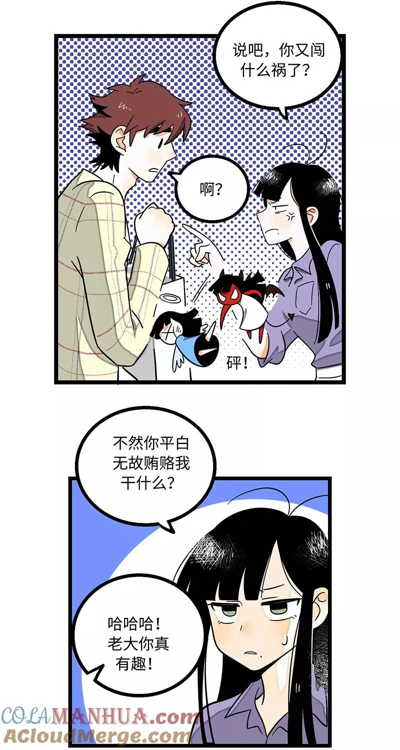 第4话 奢侈品也是物品6