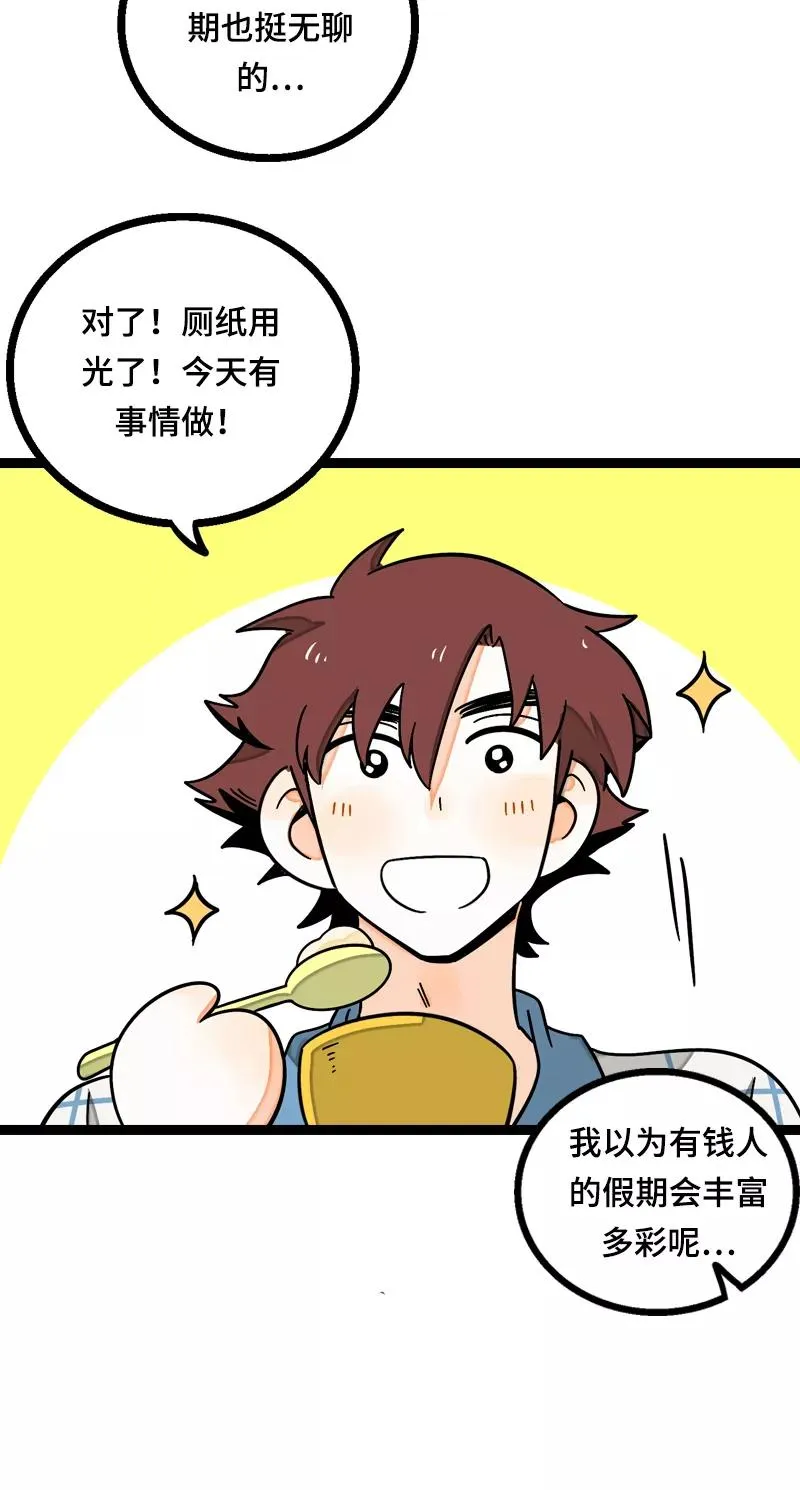 第13话 购物即战争14